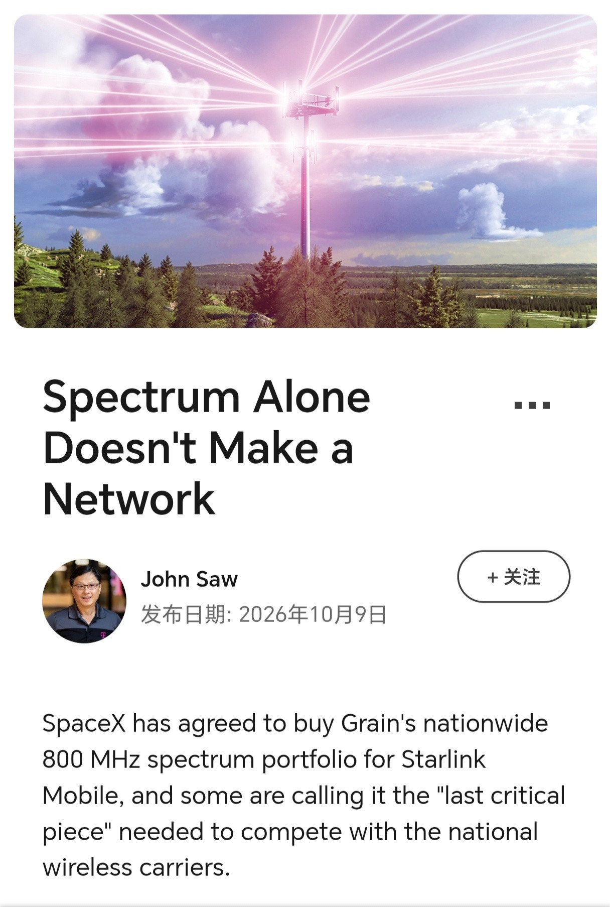 T-Mobile首席技术官JohnSaw在一篇新帖中，针对SpaceX收购全国