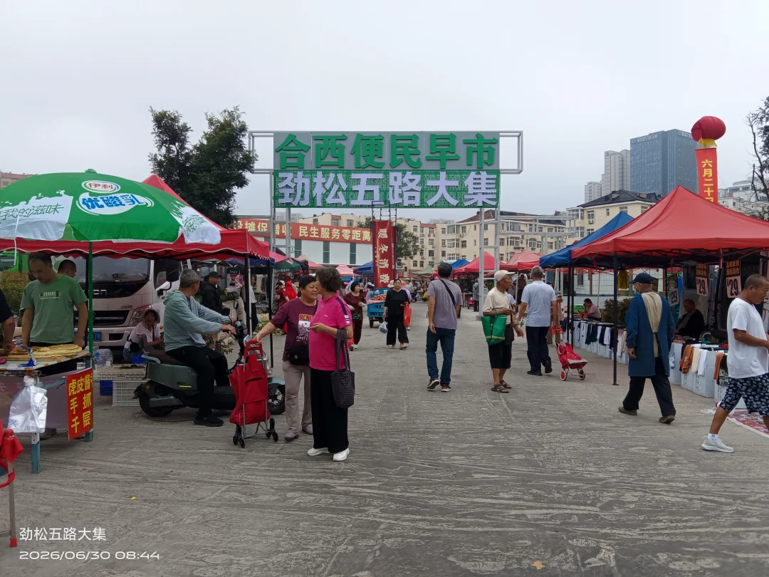 青岛劲松五路大集WALK