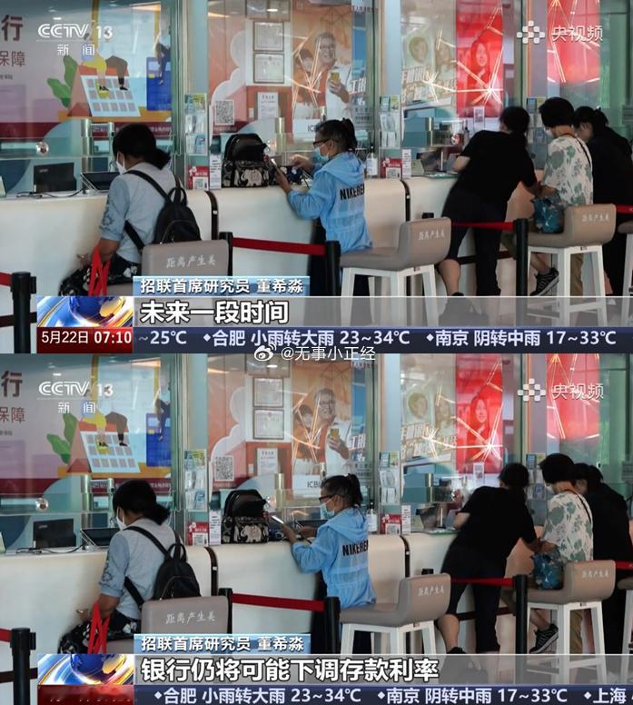 存款利率下调钱要不要分散放昨天央妈也给大家说了，银行利率可能还会降，但这也是正常