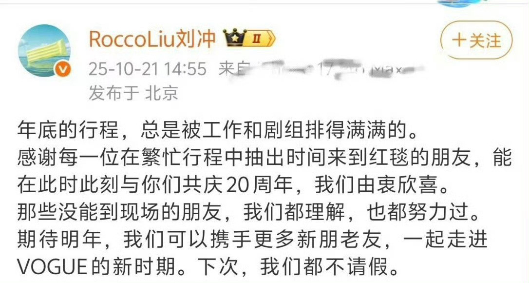 刘冲同时阴阳了来的和没来的刘冲实在是太招笑了[捂脸哭]，一想到请不来还去求着人家