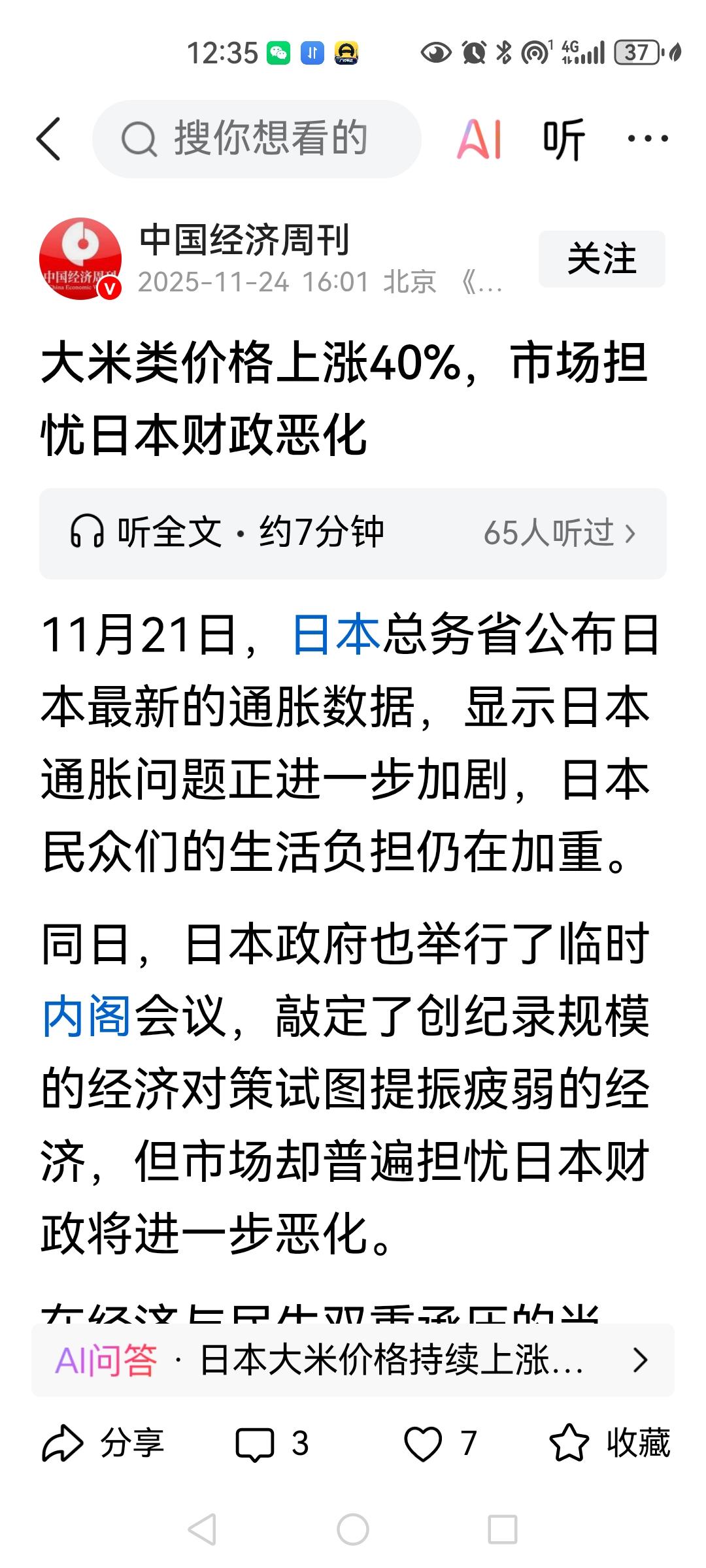 日元从2021年的102到现在的157兑一美元，这已经是超过50%的贬值率了，也
