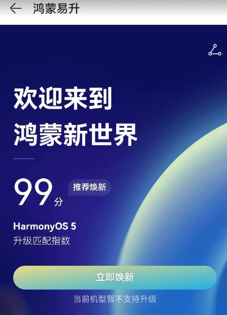 华为Mate50和P60系列是Mate40升级鸿蒙5最大的障碍！我始终认为华为