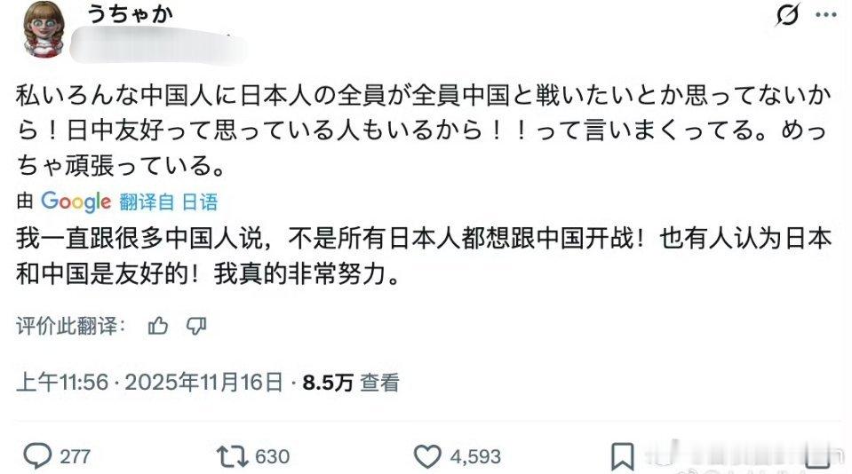 我发现日本人的脑回路很有问题，劝中国人有啥用，为啥不去劝日本人呢？