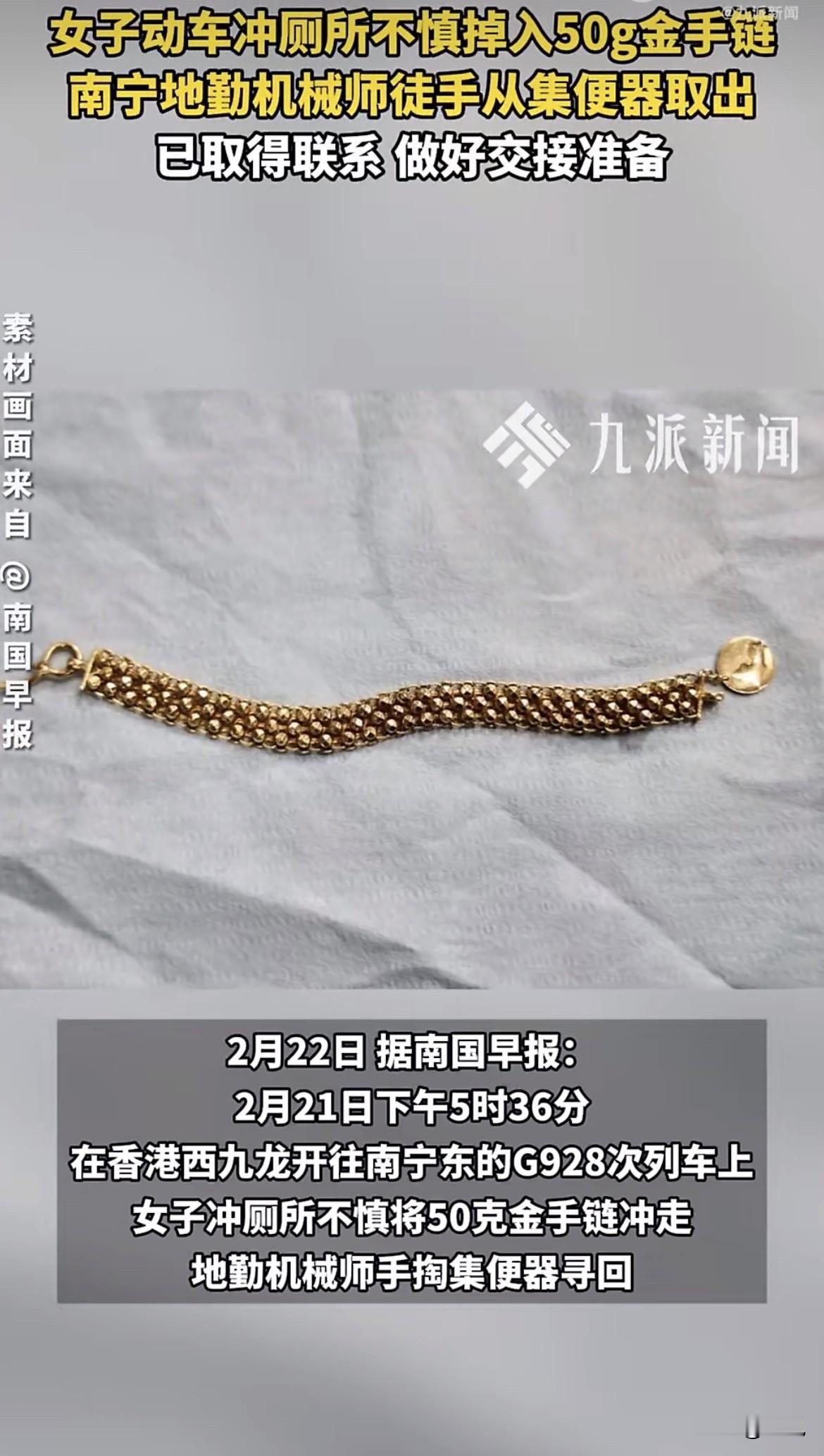 暖心！2月21号下午五点半刚过，G928次列车刚从香港西九龙开出没多久。3号车厢