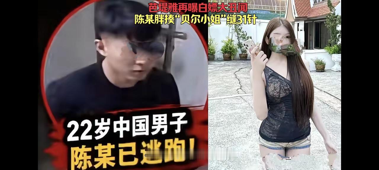 出国旅游务必守住底线，一时贪欢终究惹祸上身出门在外，但凡