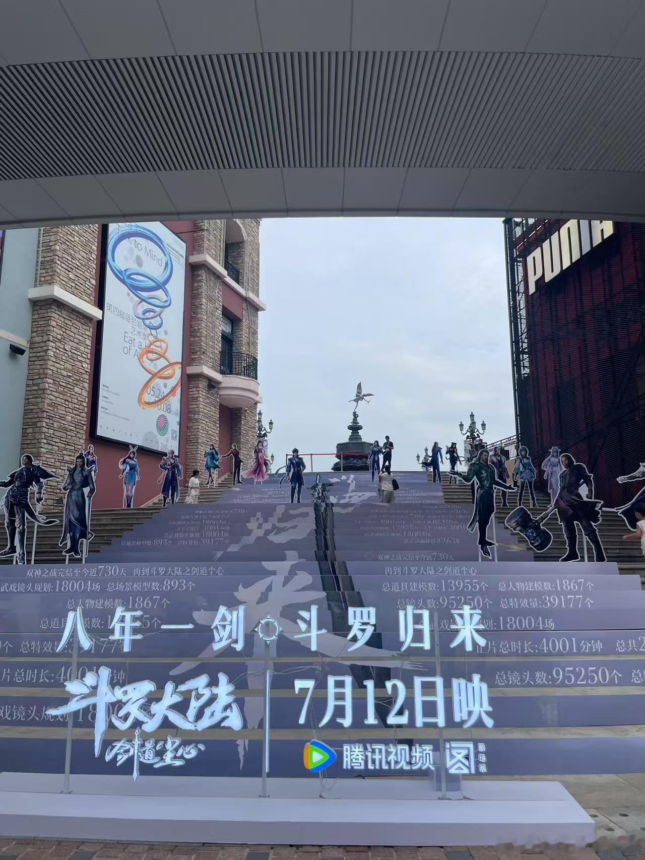 斗罗大陆剧场版超前观影口碑有幸在蓝港观看了《斗罗大陆剧场版之剑道尘心》的超前观