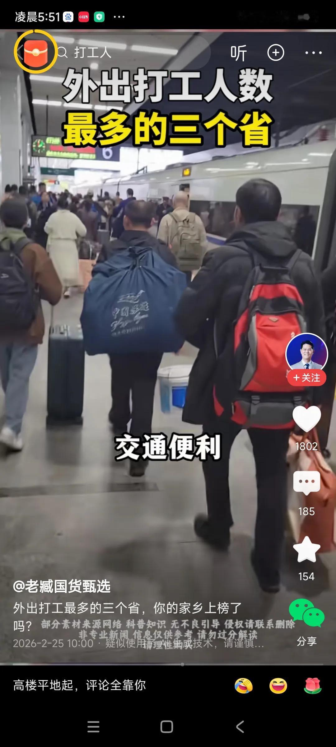 不知不觉，我在外面打工二十年了，混得不好，可丢人了，，，[捂脸哭][捂脸哭]一，没