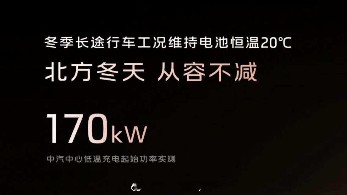 智己发布新一代超级增程技术，这应该算是增程的终极方案了吧？450+纯电续航！智己