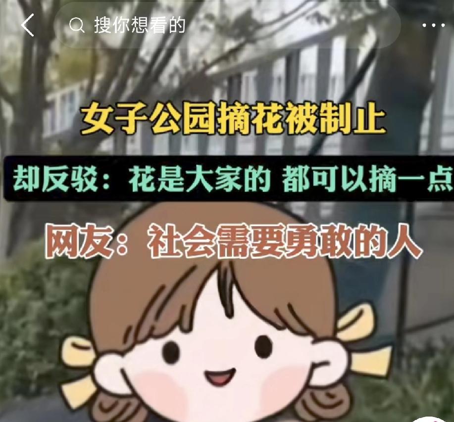 江苏昆山，一女子在公园溜娃，看见一大妈把好看地花都摘了，手中已经捧着一大束花，女