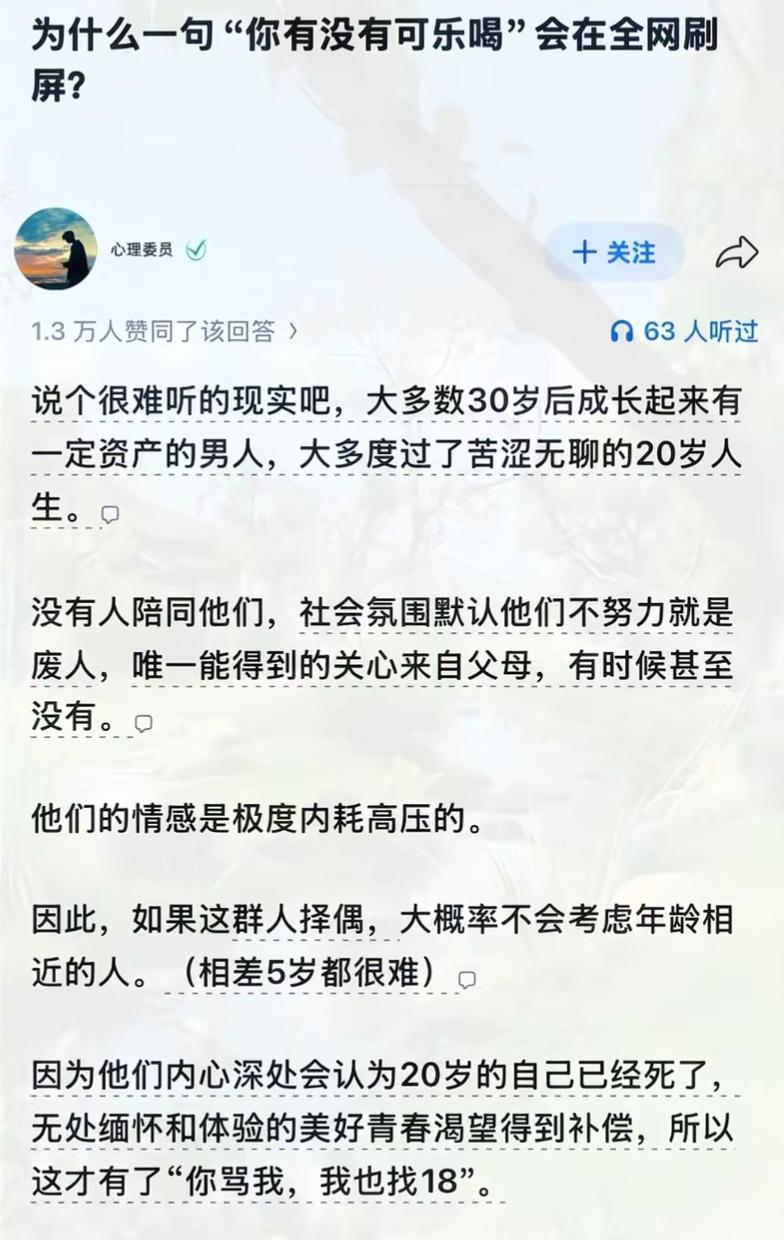 为什么30多岁的人喜欢找年轻女友？