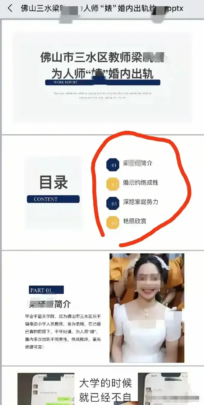 这年头，捉j报复的事儿不少见，但佛山这位大哥的操作，绝对能让人惊掉下巴，堪称“绿