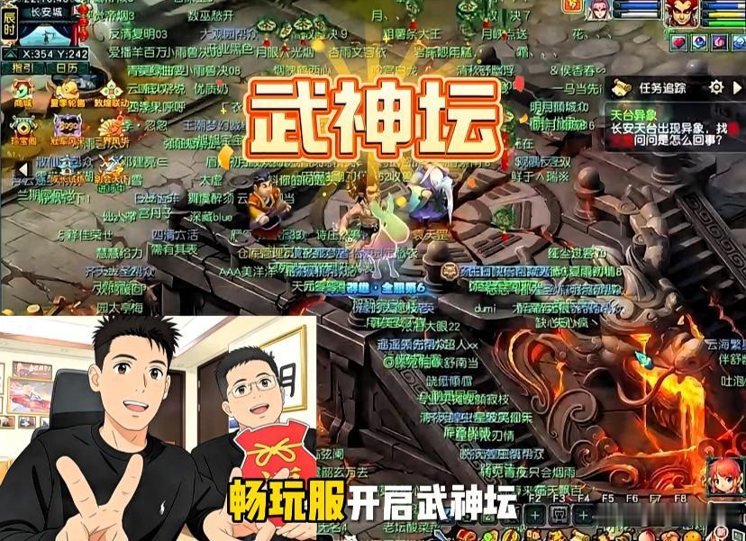 畅玩服武神坛开启旭旭宝宝备战开启鉴定其实我近期早已暂停装备鉴定旭旭宝宝