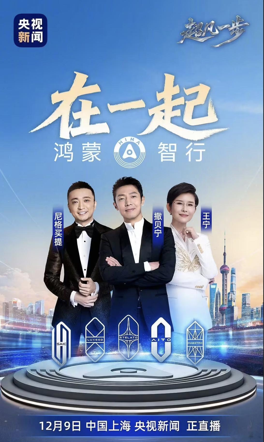 鸿蒙智行即将迎来2周年，华为常务董事、产品投资委员会主任、终端BG董事长