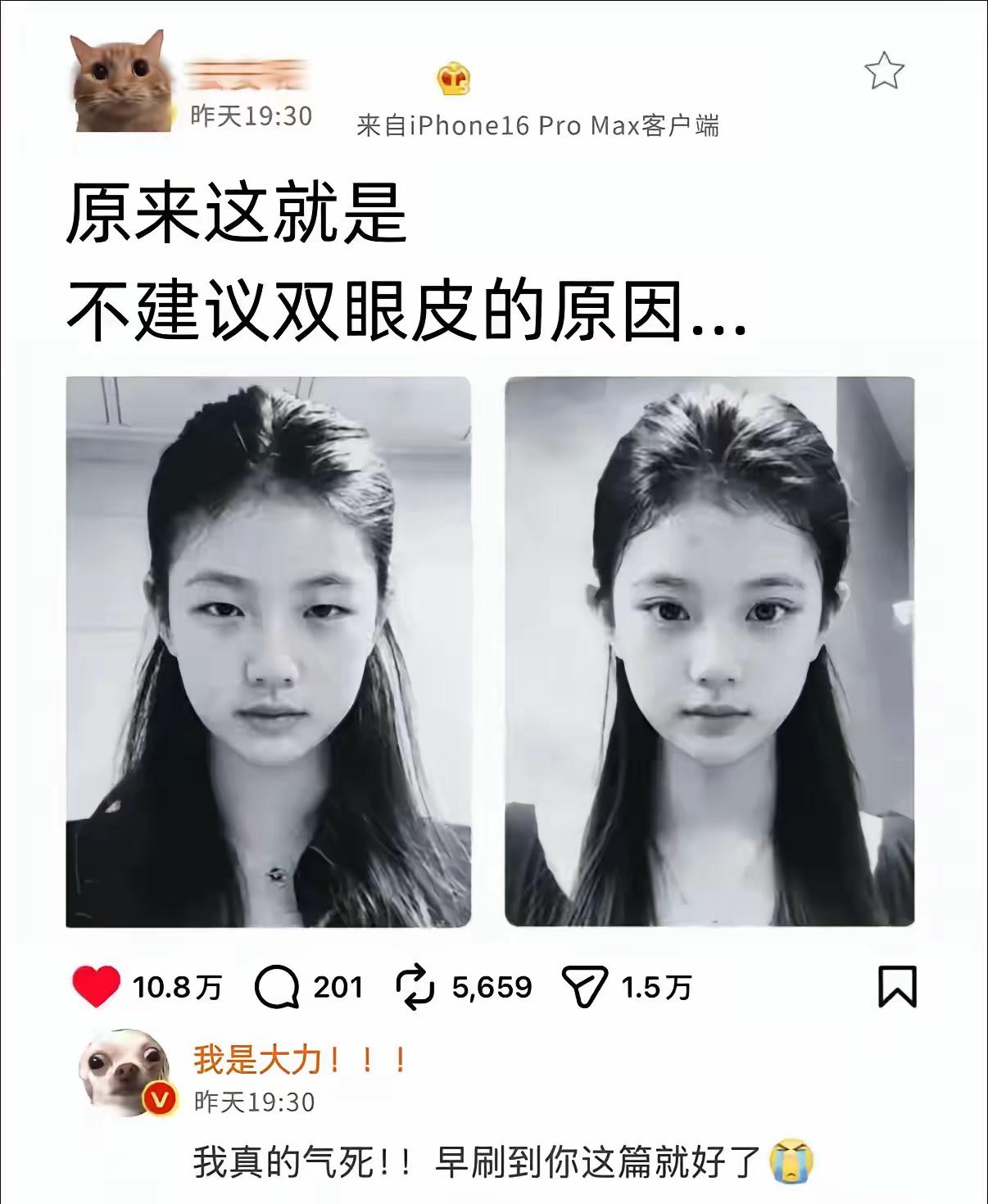 割了双眼皮，像路人，不割之前绝对是女神，大家说是不是