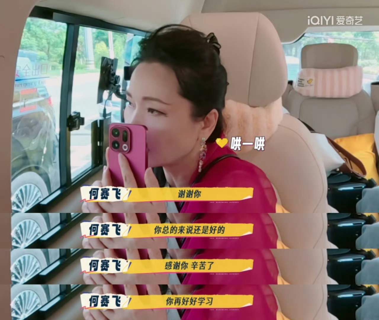 没想到何赛飞这么有梗～何赛飞恋爱哪有AI香“恋爱哪有AI香”这观点真实又好笑哈