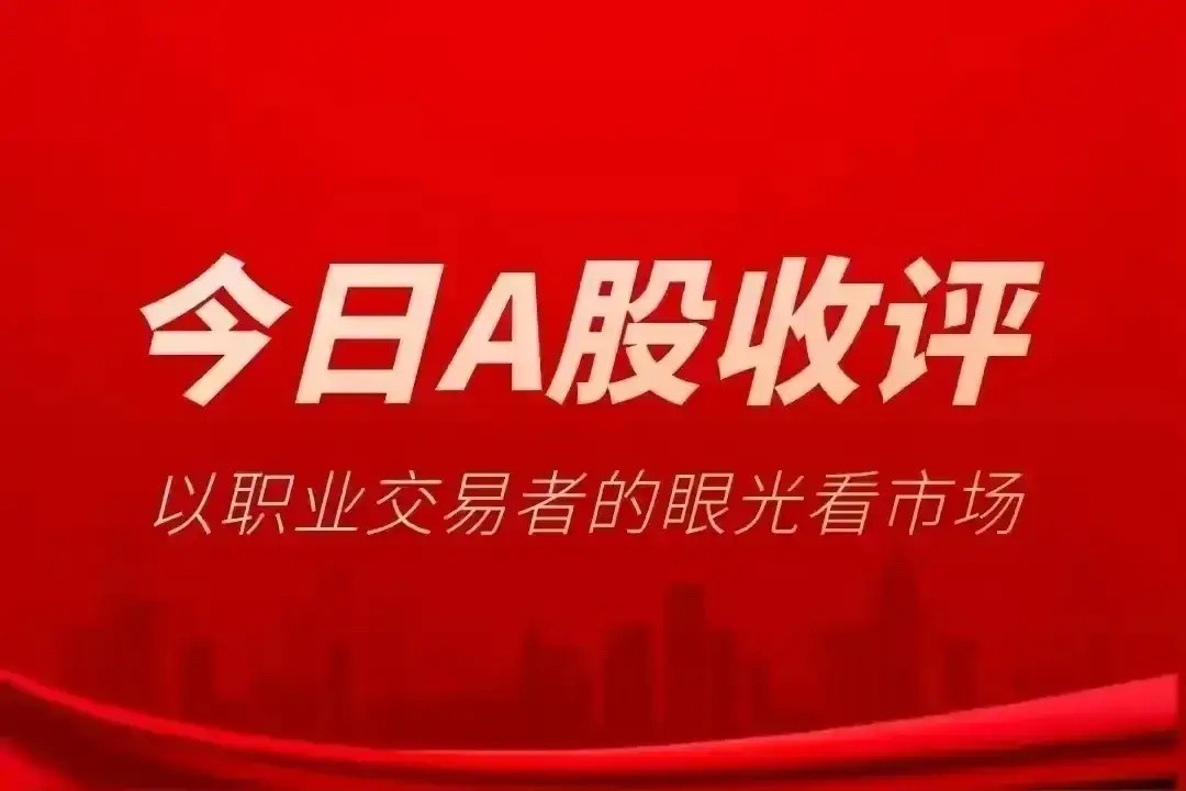1月19日，周一，热门人气股点评双杰电气：反包回封，空间仍存广电电气：秒板二连，