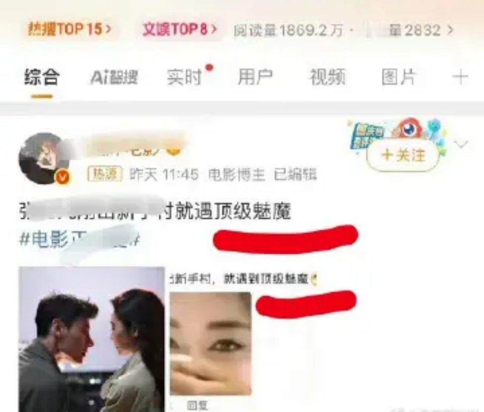 顶级魅魔[捂脸哭]，知道藏海传剧粉做梗多成功了吧！大爆剧的影响力[捂脸哭][捂脸哭][