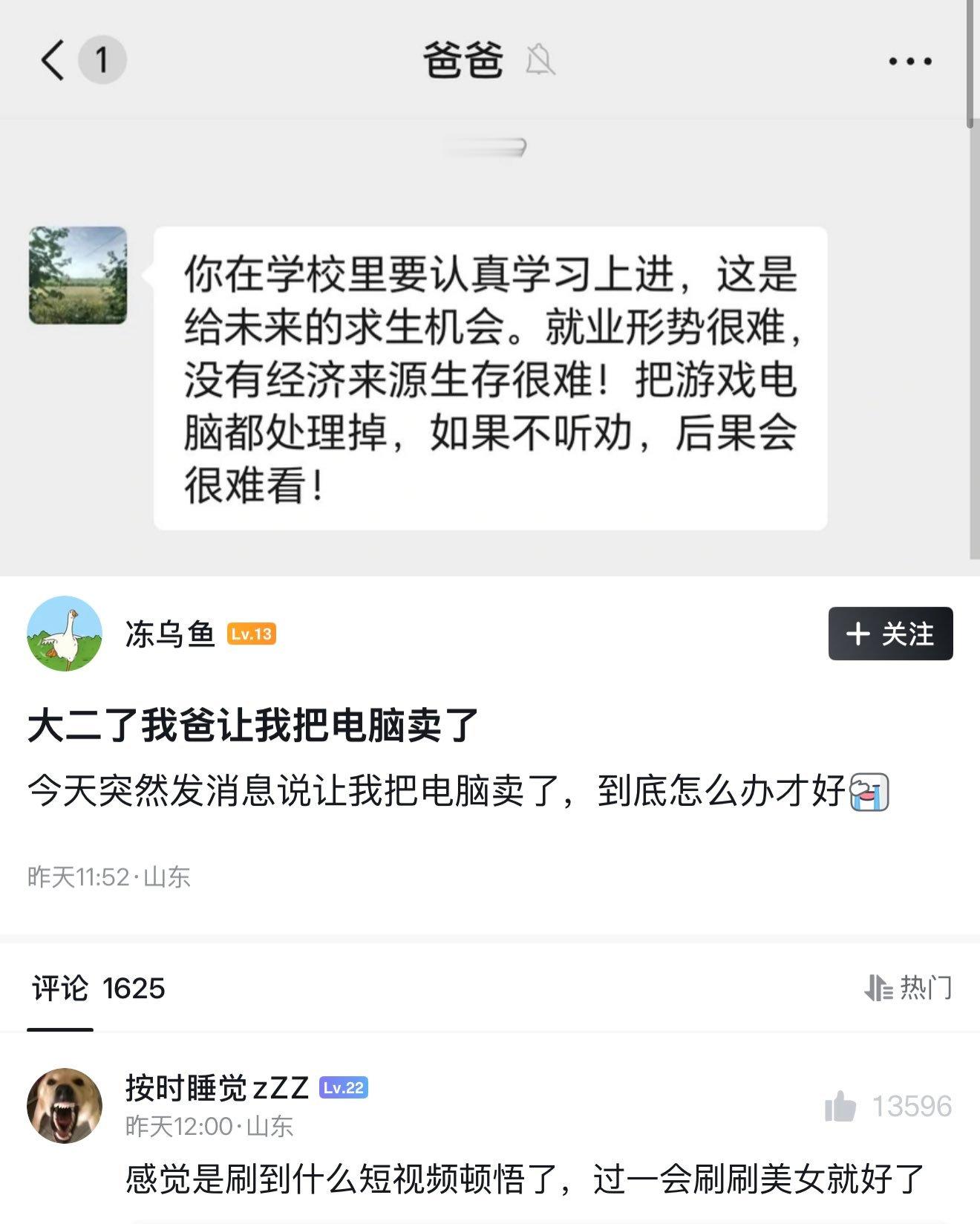 被评论笑死[笑着哭]​​​