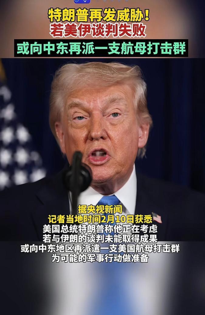 伊朗这回算是彻底想通了。2月7号，伊朗外长阿拉格齐在采访里把话撂得明明白白：