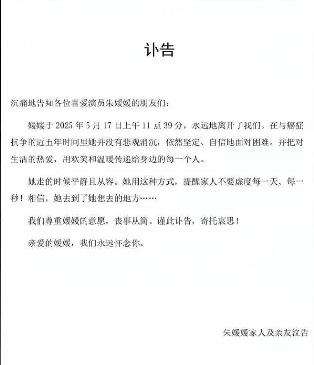 随着朱媛媛的去世，最破防的人群就是80后90后了。这些年随着李玟、周海媚、大S