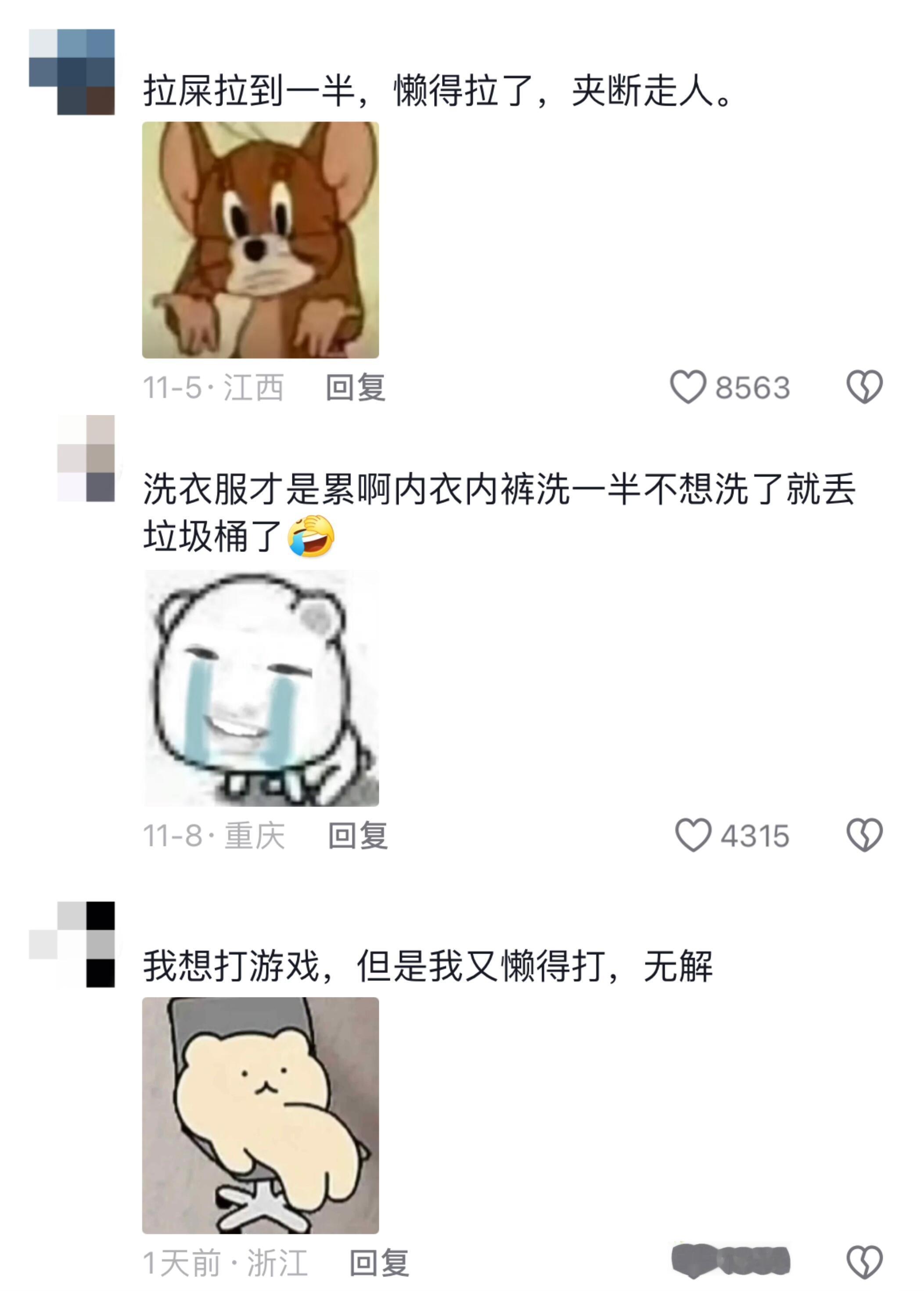 人可以懒到什么地步​​​