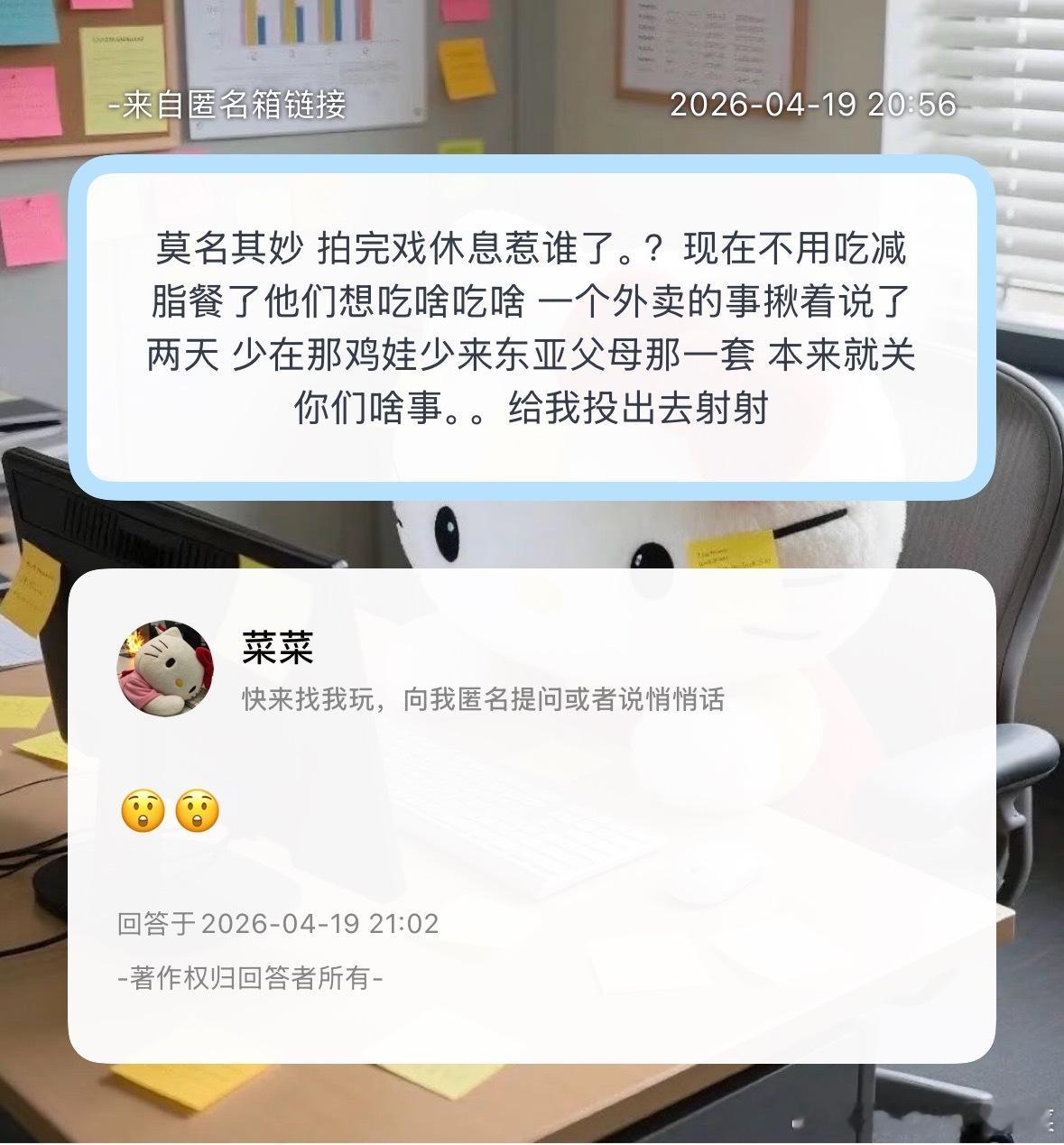 问问（这个背景很可爱了吧
