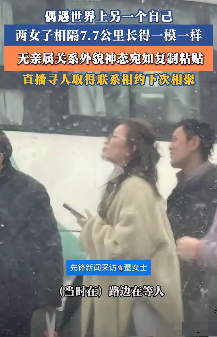 这事儿没亲眼见着视频，真不敢相信世上有这么巧的事！河南洛阳的董女士在街上闲逛，迎