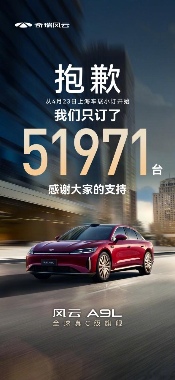 在中国20万能买到多豪华的车奇瑞的自嘲，风云A9L，两个月小定5.2万…………