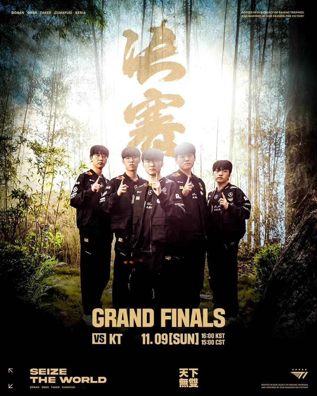 战歌起，新王登基？or六冠加身？太精彩了！T1在落后赛点的情况下，再次扳回一