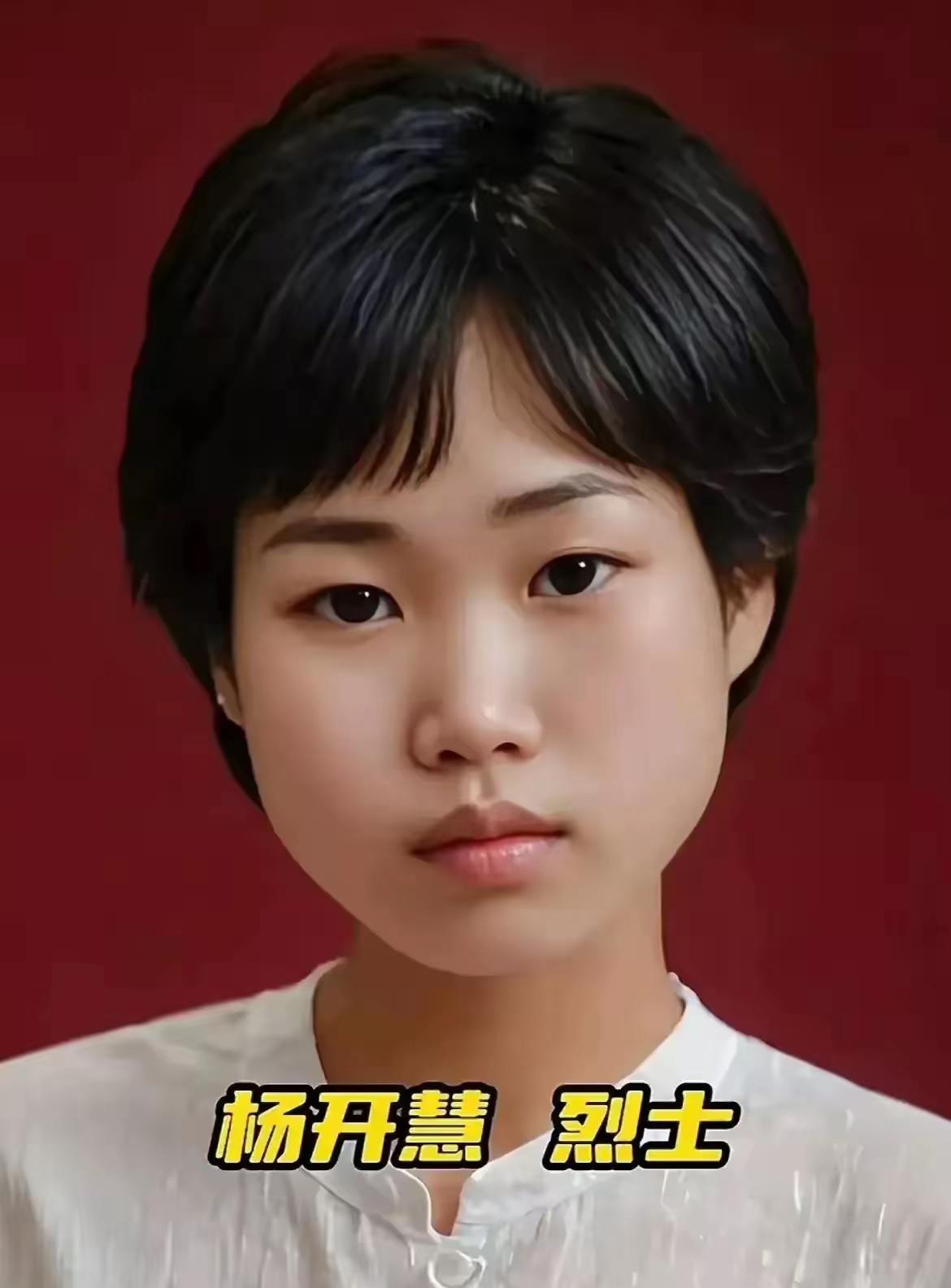 每当提及杨开慧和毛岸英烈士，让人不禁泪流满面！这就是伟人的家庭，满门忠烈，令人敬