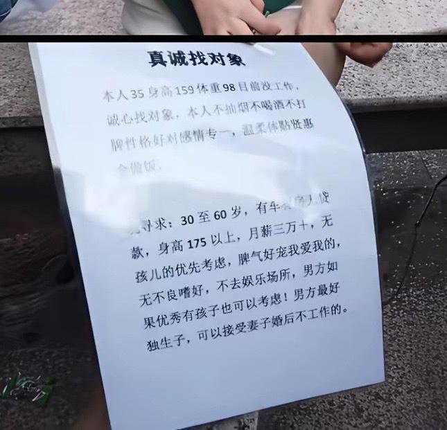 现在的女孩子怎么了，你有什么资本和资格？看了征婚有件，我就想这男人是缺一个祖宗