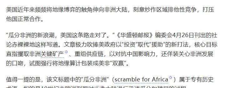 美国砸了30亿在非洲修铁路，想卡中国的脖子。结果一张纸就把它废了。什么纸？