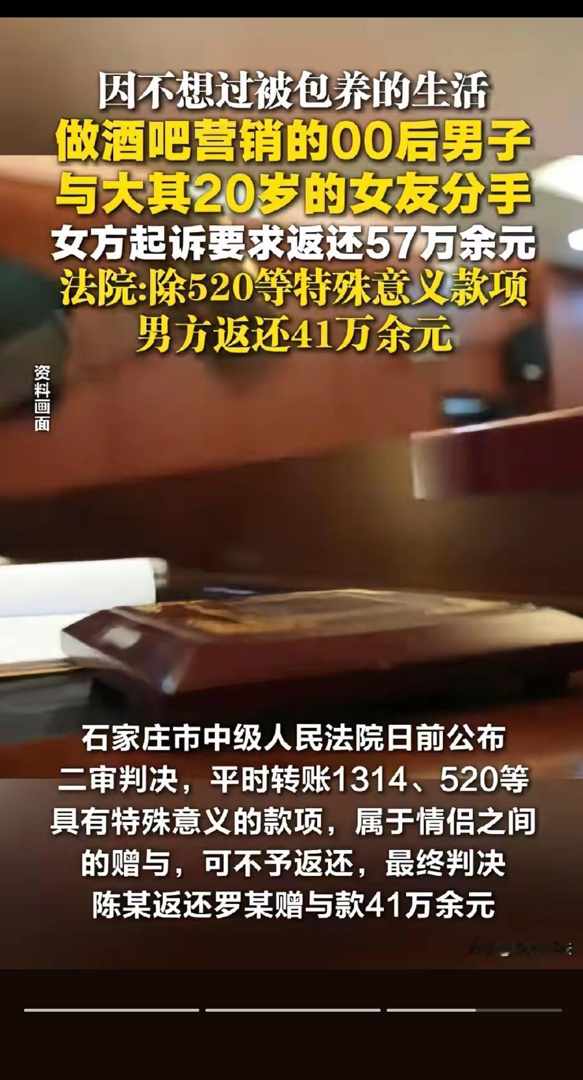 现在情感纠纷真的越来越复杂了。河北石家庄有个00后男子陈某和80后女子罗