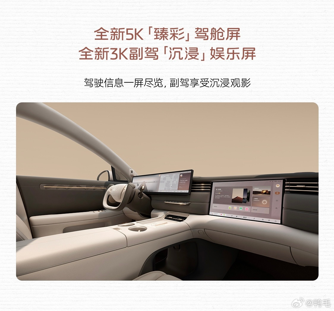 智己LS6这个新一代感觉从内到外全面焕新，光听配置就挺让人期待的~驾驶屏又升级了