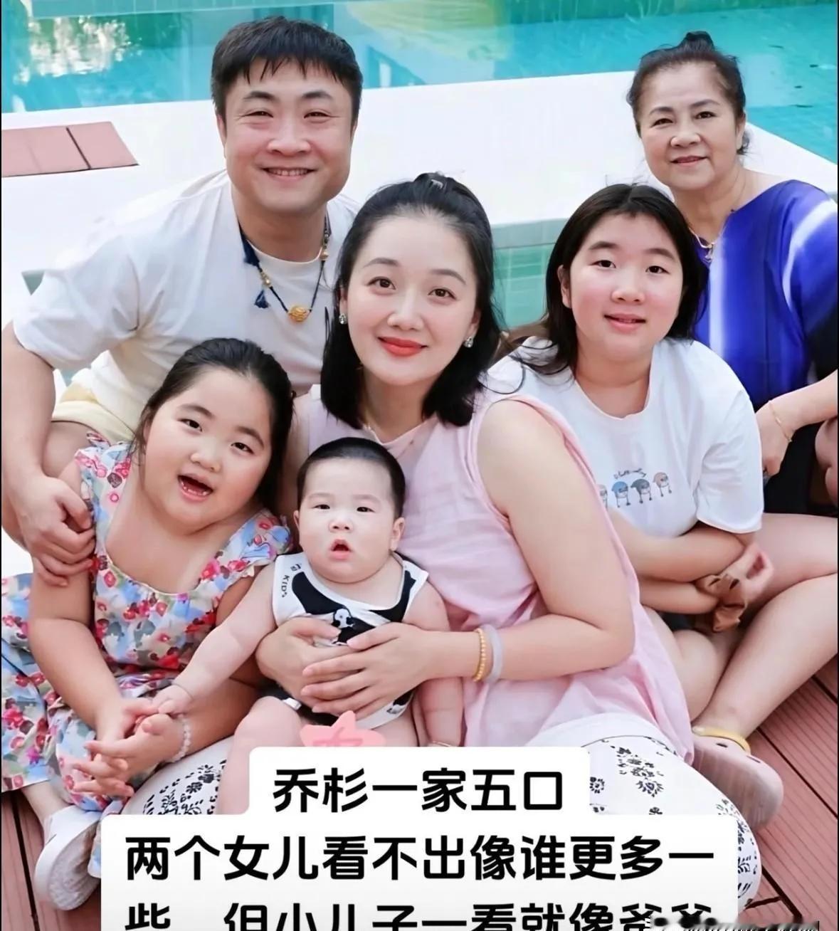 娱乐圈中幸福的家庭。乔杉官宣迎来三胎儿子，晒出一家五口合照展示幸福。儿子继承了