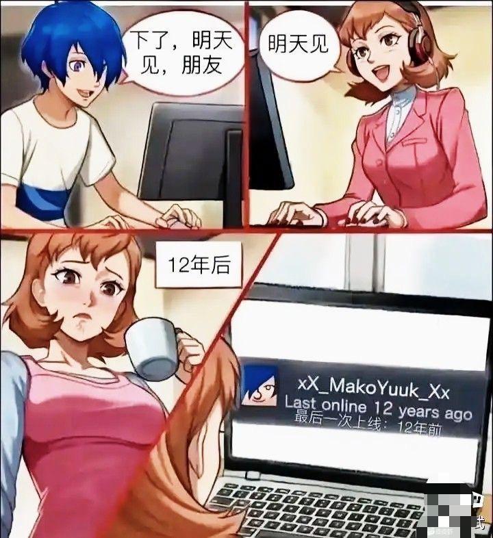 给大家解释一下这个梗，蓝头发男生是游戏persona3里的男主角结城理，另一位是