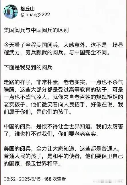 这个“格丘山”何许人也，竟然愚蠢到连孩童都不会相信其鬼话的地步，完全是在颠倒黑白
