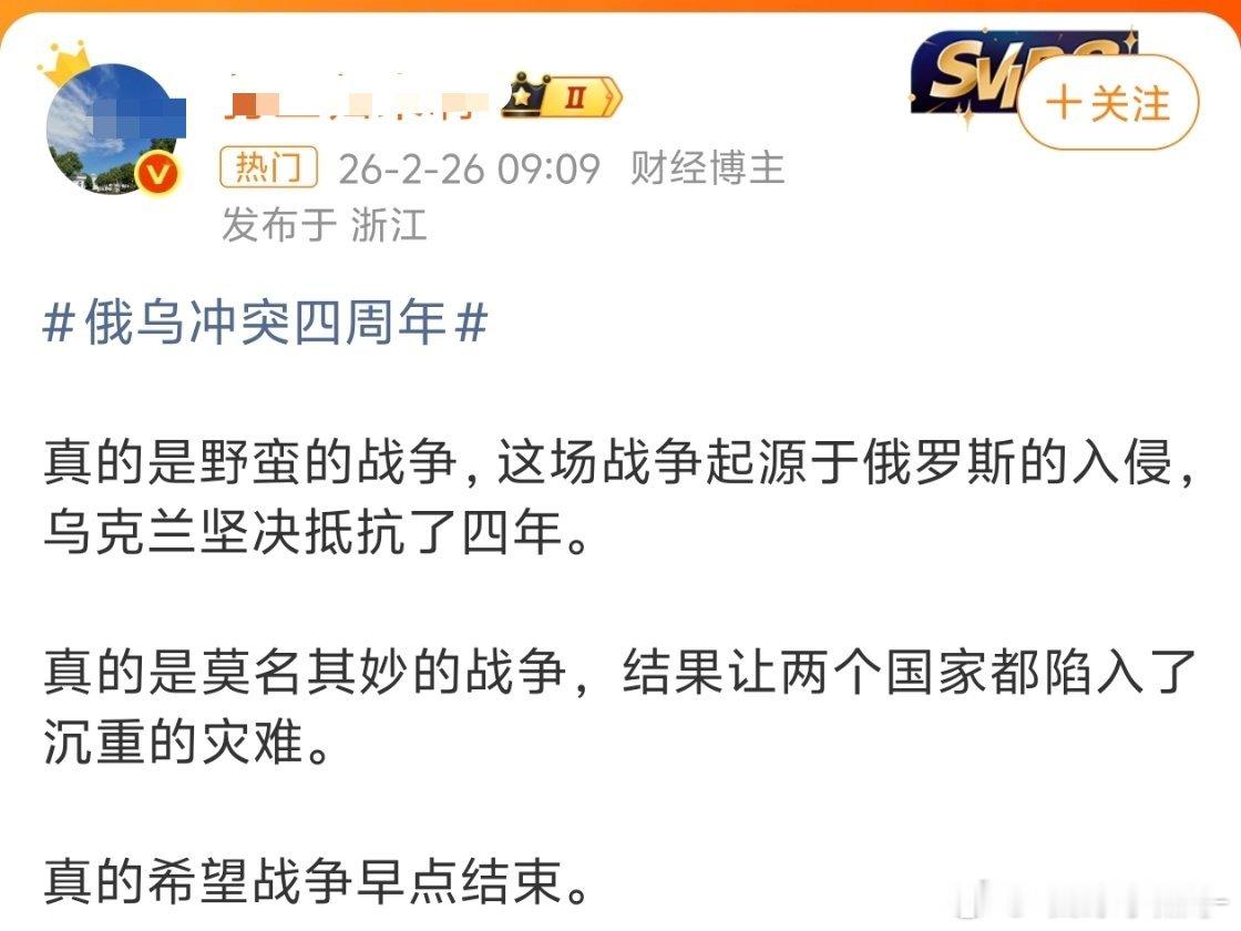 俄乌冲突“财经博主”这个标都快成刻板印象了......