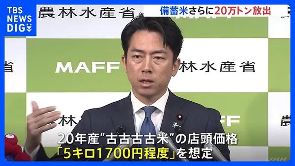 “家畜”饲料给“社畜”们吃？本来短缺的大米突然堆积如山！农相小泉二公子立大功