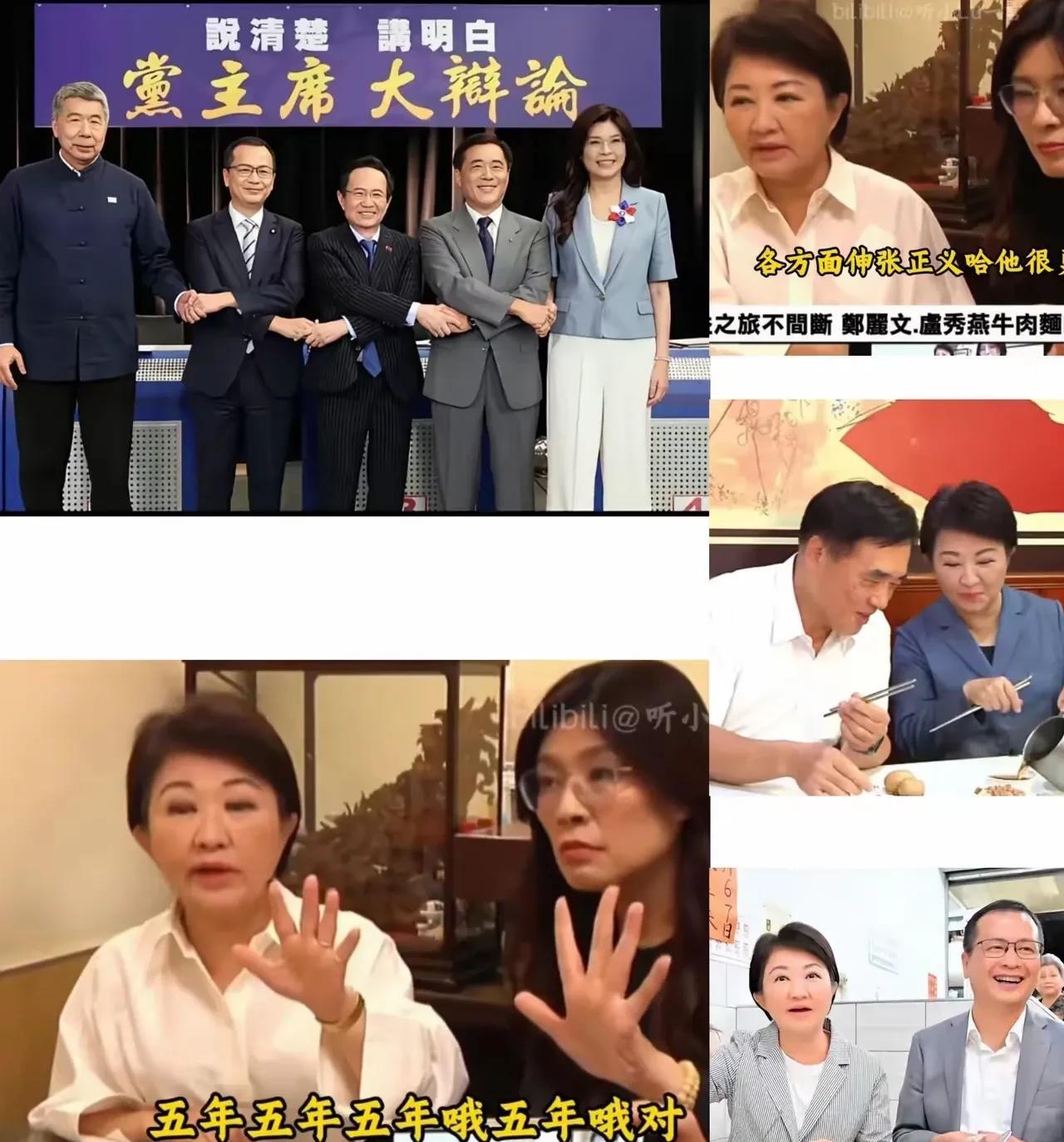 郑丽文和卢秀燕玩“吃播”，玩出了新高度，郝龙斌那次只能叫“吃”，郑丽文这次才能叫
