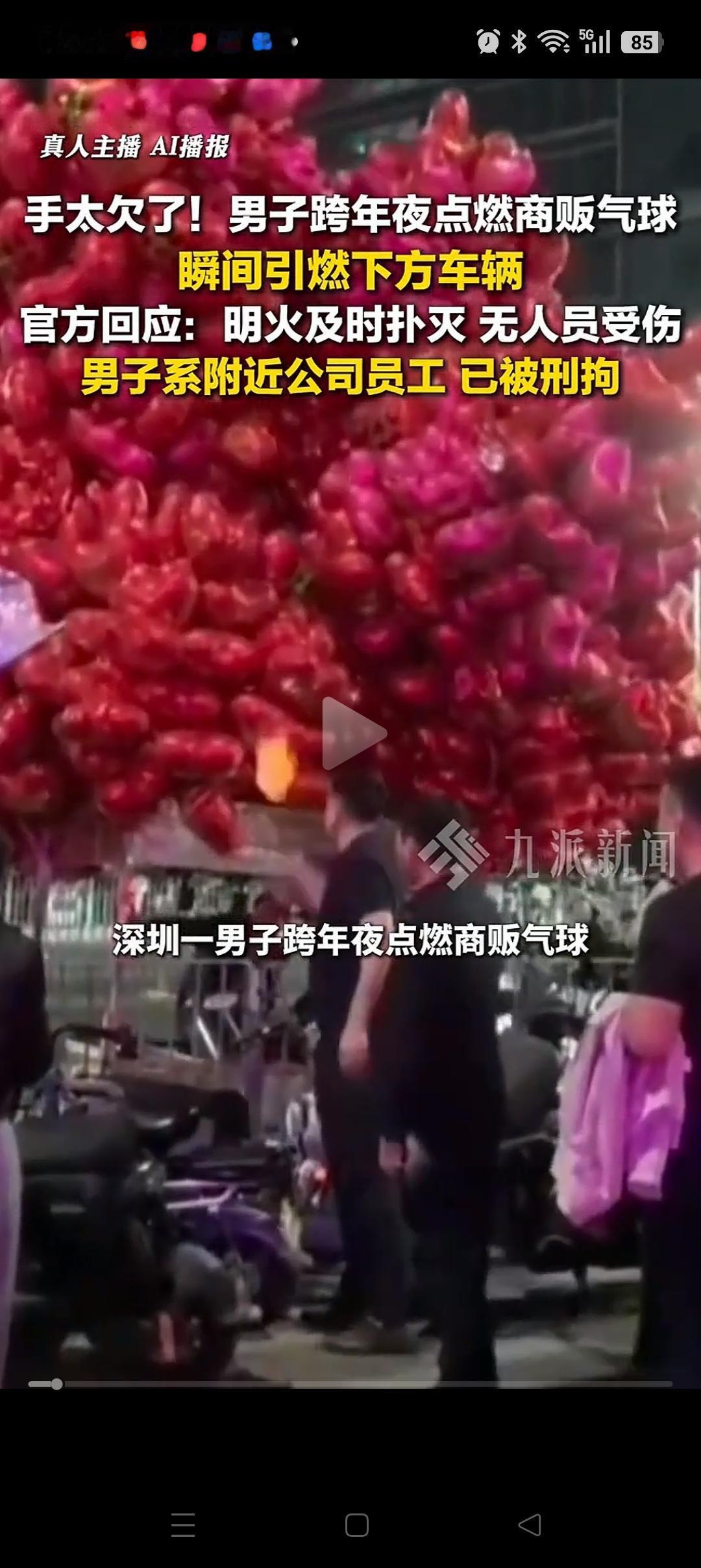 “这就是坏”，深圳一男子居然用打火机去点燃商户手里的大量气球，一时火花四溅，周围