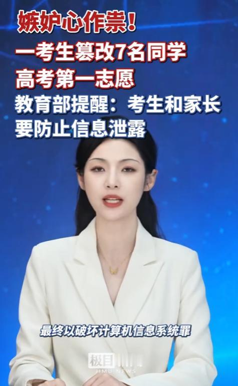 真是令人窒息！6月30日杭州网报道，新疆哈密，一名考生因嫉妒同学能去大城市读书，