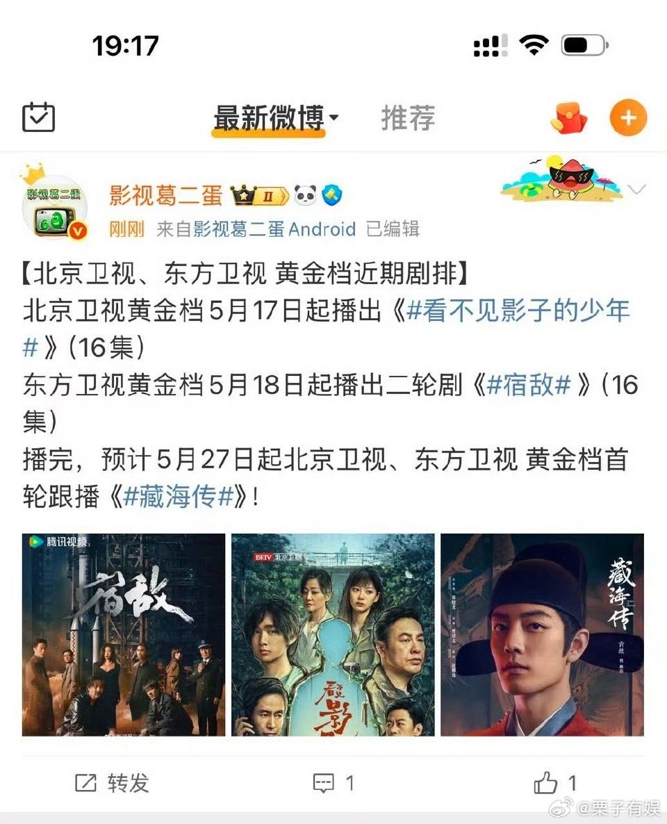 藏海传将双卫视播出藏海传将在北京卫视东方卫视播出藏海传将在北京卫视东方卫视播出，