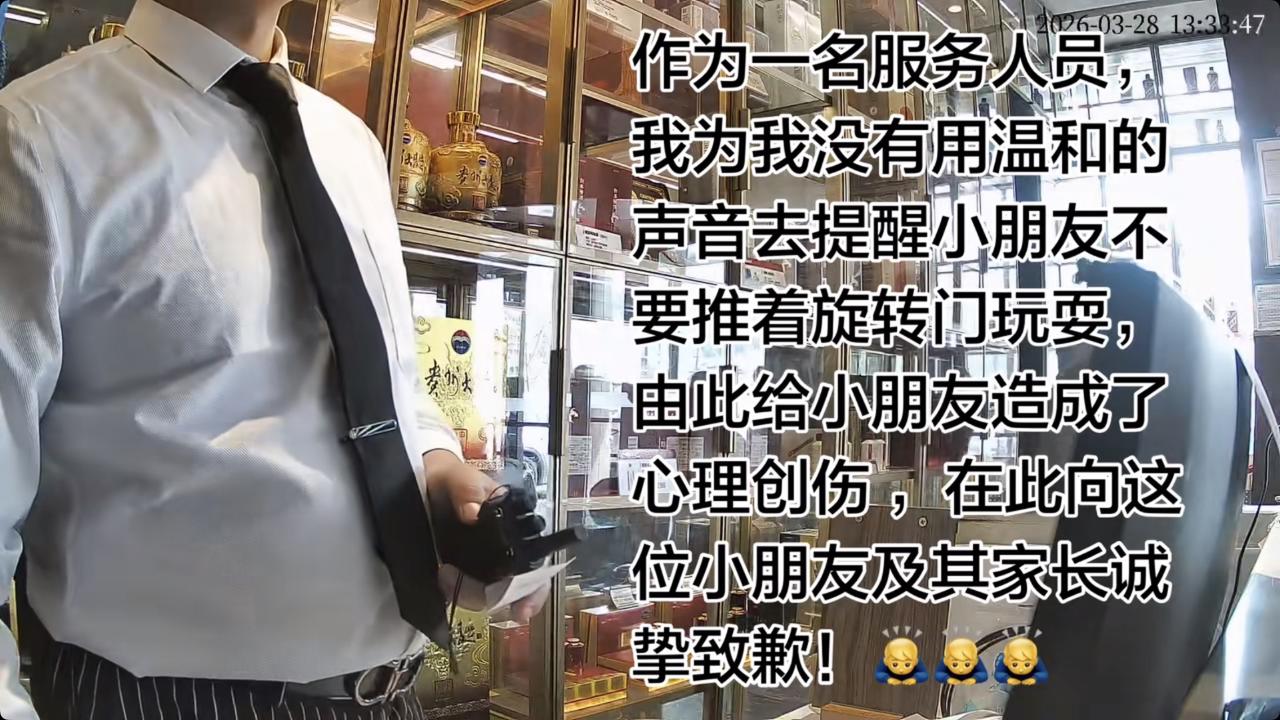 近日山东，某酒店工作人员，他在前台工作时，看到有小孩子在推旋转门玩耍，于是就出声