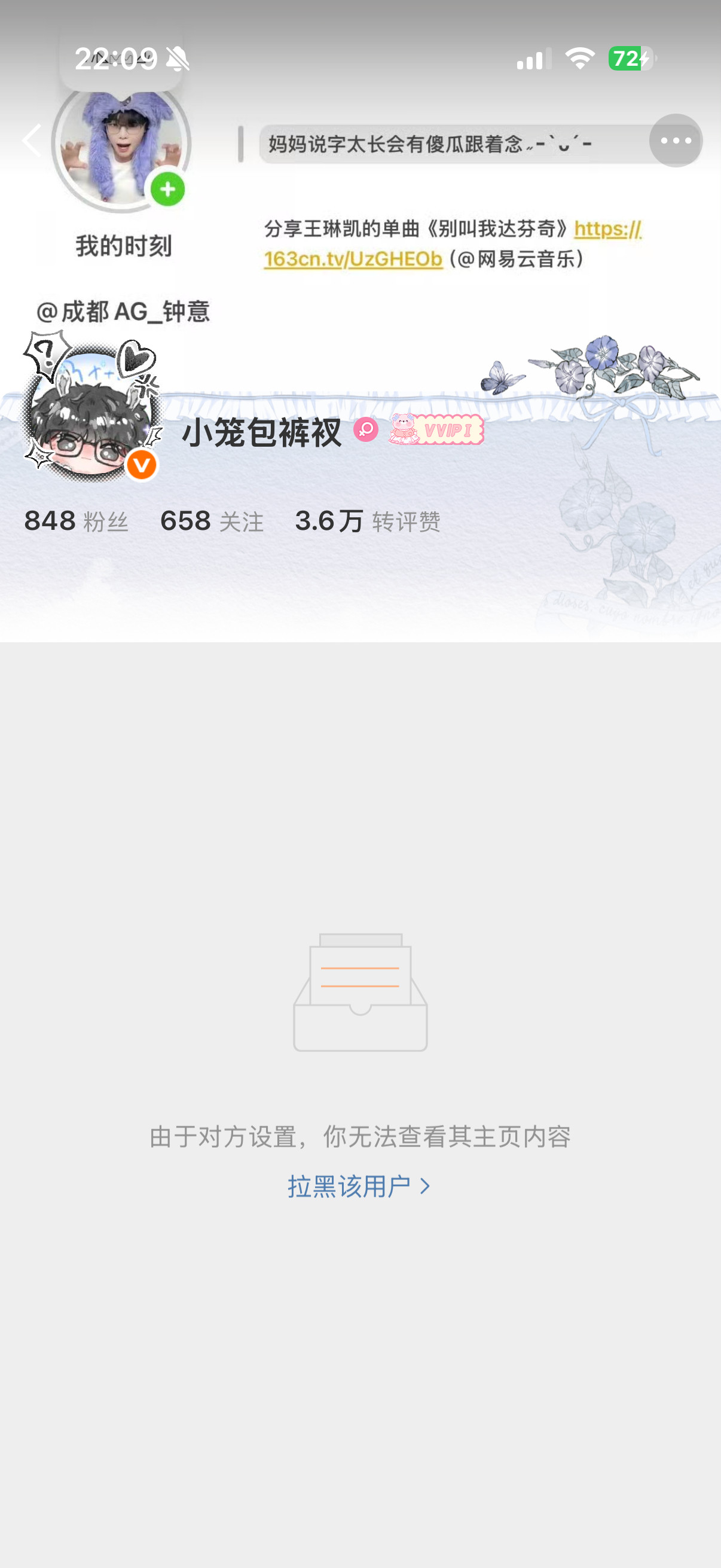 哪位啊