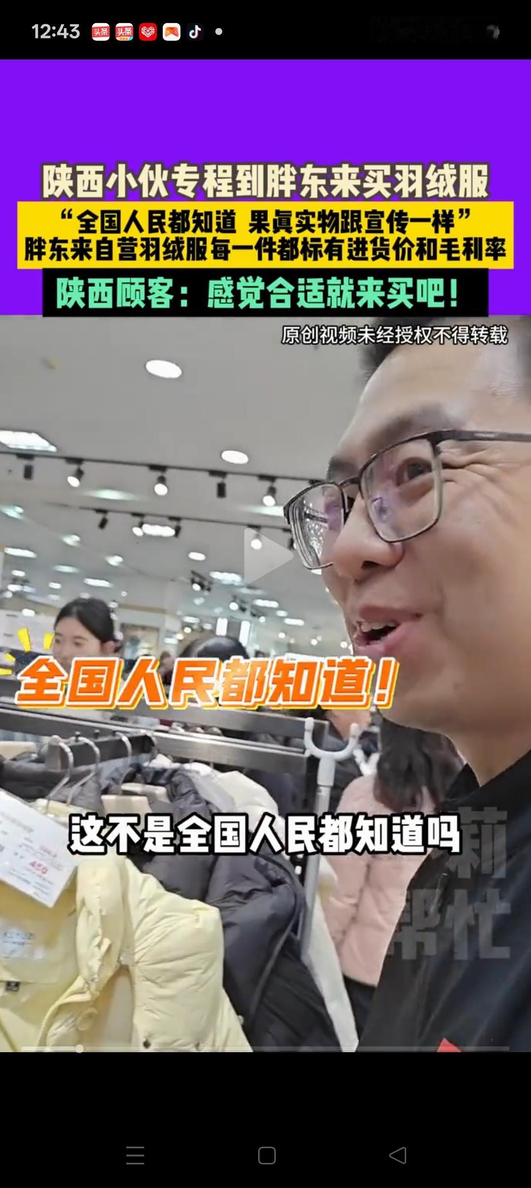 这下好了，全国都知道了！没想到，小伙为了买一件羽绒服，居然从陕西千里迢迢跑到