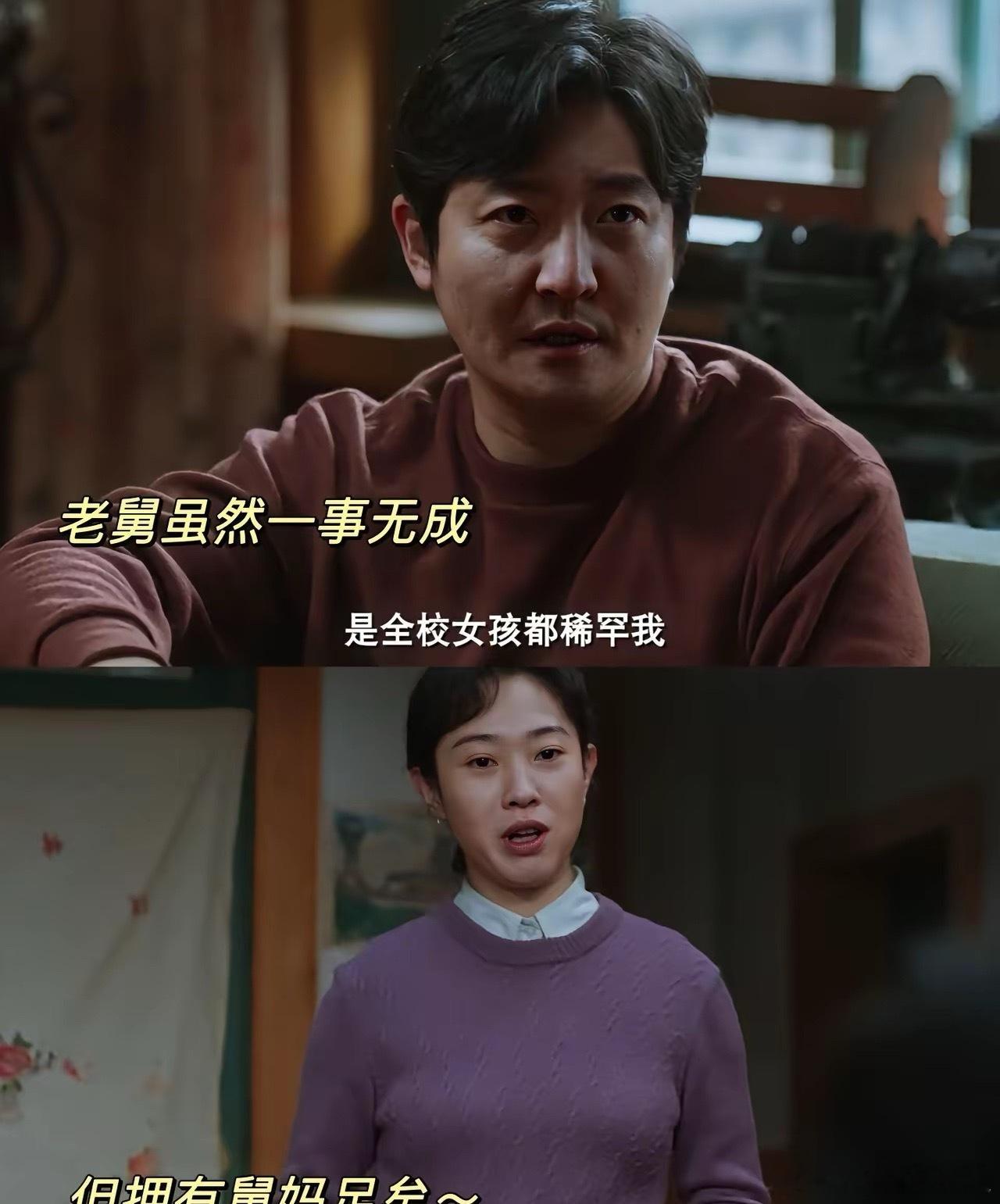 谁懂啊！追《老舅》追得正起劲，好奇心驱使查了原著，直接吓退了！郭京飞演的老舅插科