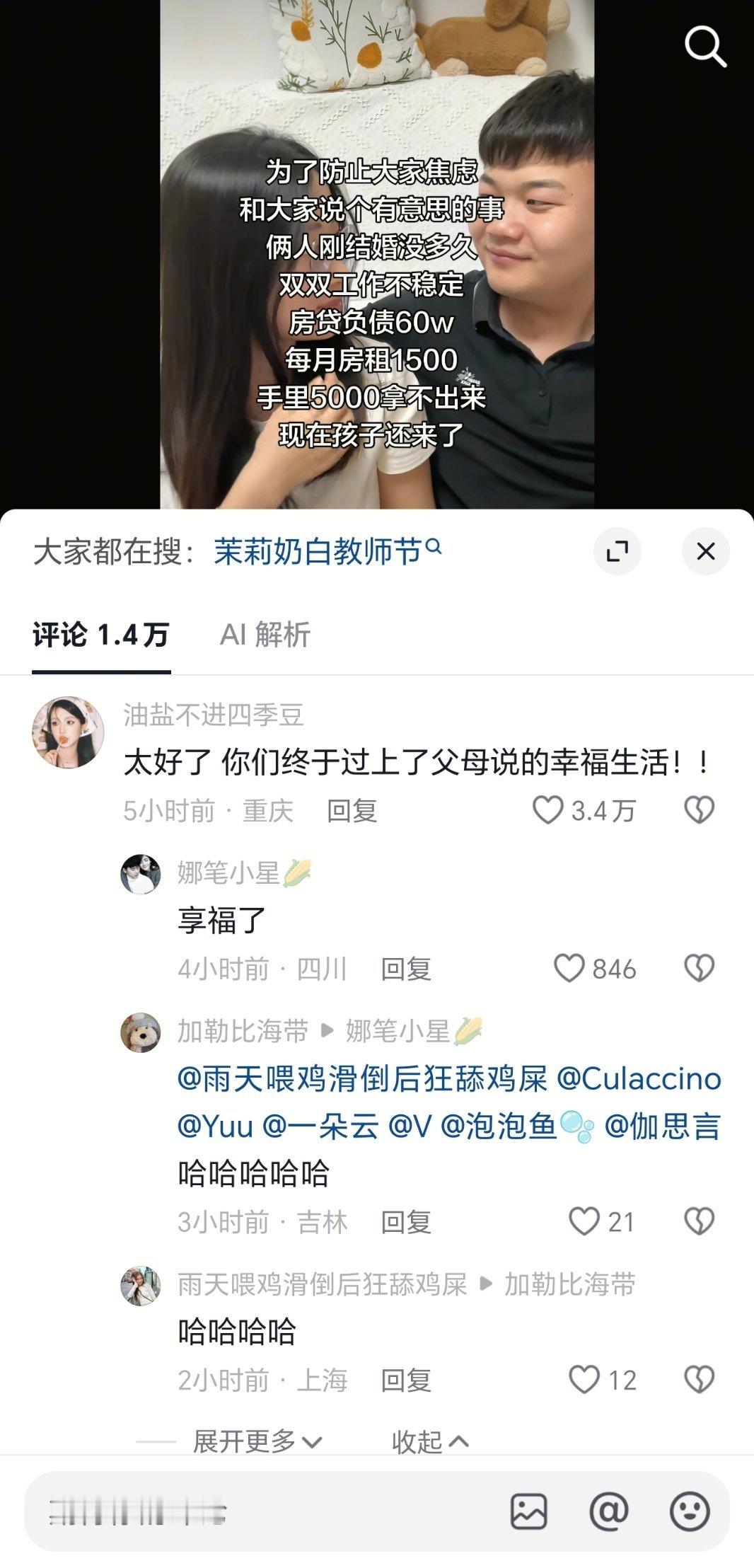 往好处想，至少在老一辈眼里很成功​​​