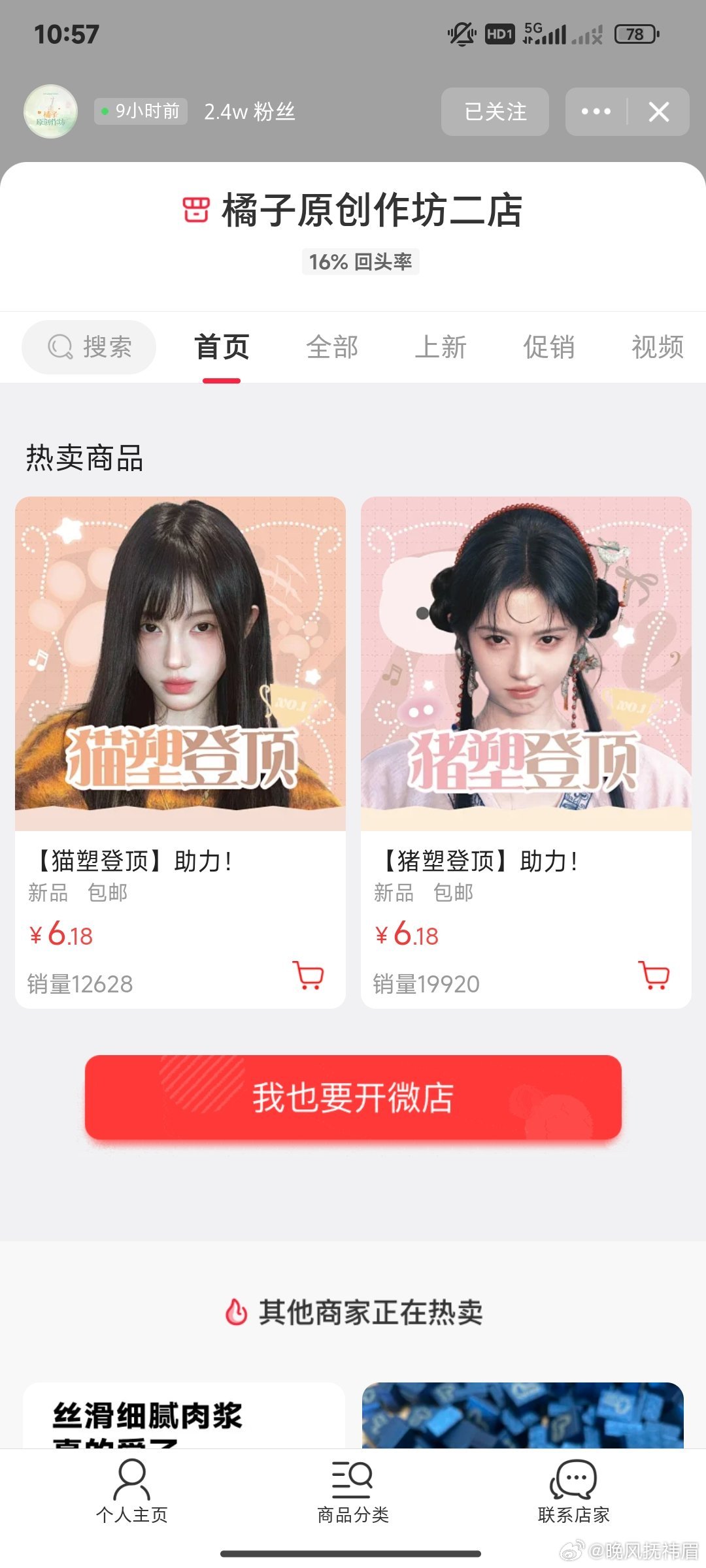 我们萌萌的猫塑被人做局了