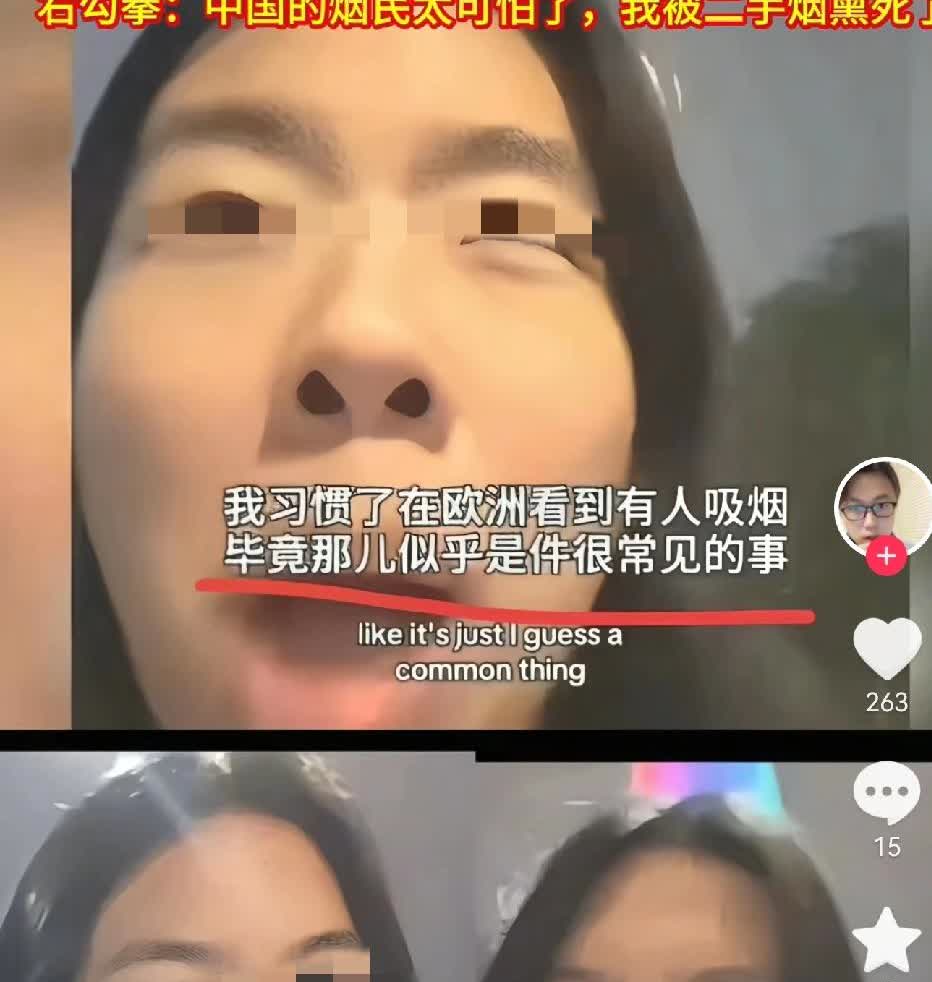“欧洲吸烟情况愈发严重，我已然习惯了。”“这儿的烟民太恐怖了，我快被二手烟熏